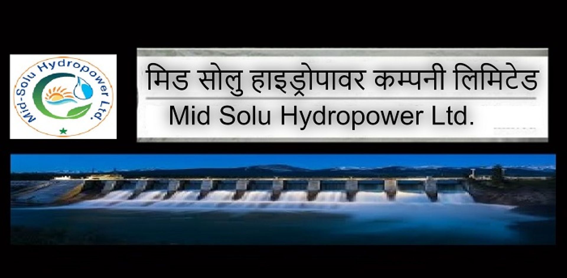 मिड सोलु हाइड्रोपावरको लाभांश घोषणा, बोनस र नगद कति ? 